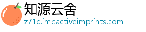 知源云舍	